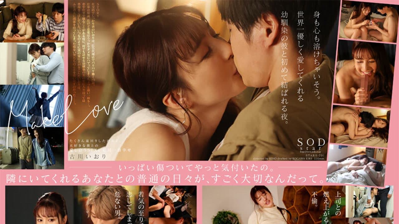 STARS-701 相爱 绕了许多路 结果还是和最爱的他彼此相爱的交合最幸福 古川いおり · 日本 · 恋人 · 情侣