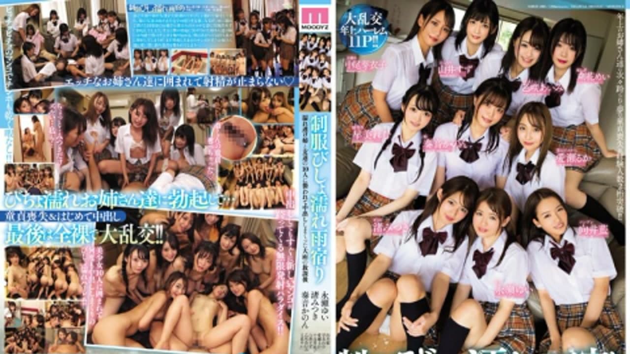 MIRD-200 制服濡雨宿 濡透姉友达10人襲中出大雨放课后 向井藍 NOA 永濑ゆい 向井藍 · 制服 · 日本